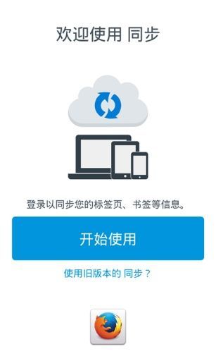 火狐浏览器45版本截图1