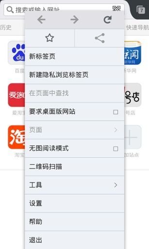 火狐浏览器45版本截图3