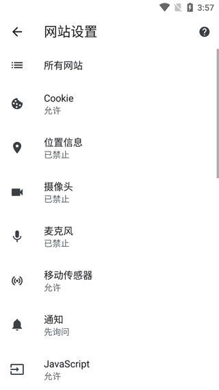 谷歌chrome浏览器91版截图5