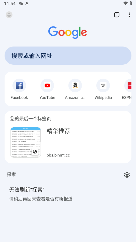 谷歌chrome浏览器企业版截图1
