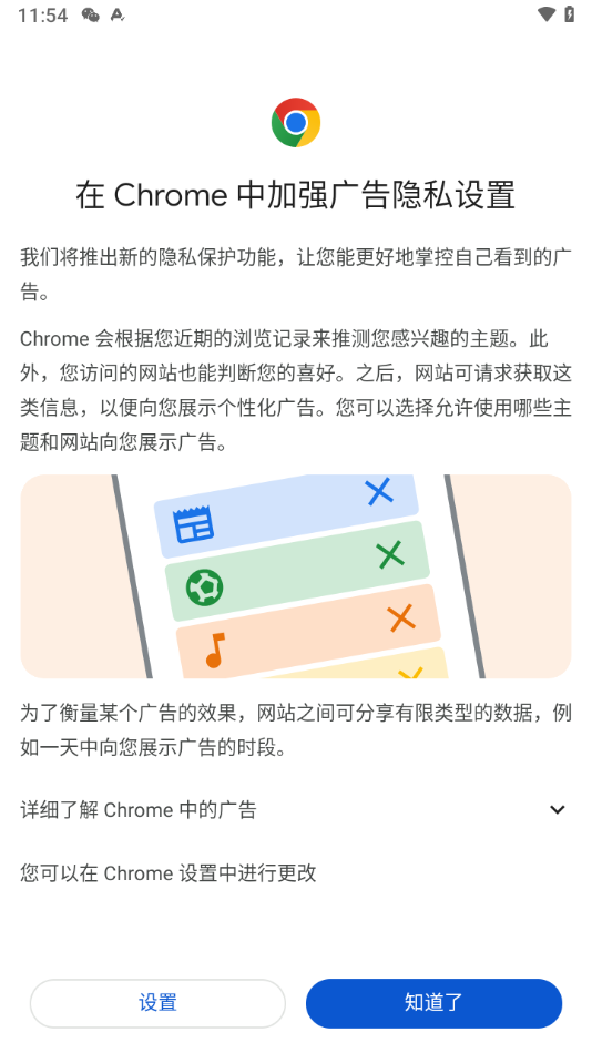谷歌chrome浏览器企业版截图2