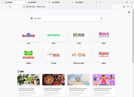 火狐浏览器35版截图2