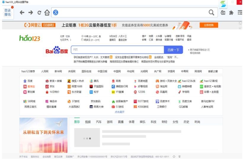 河马浏览器截图2