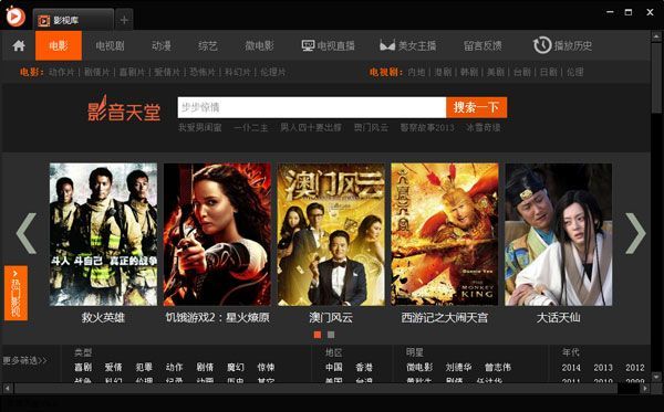 影音天堂浏览器截图2