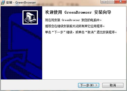 绿色浏览器精简版截图1