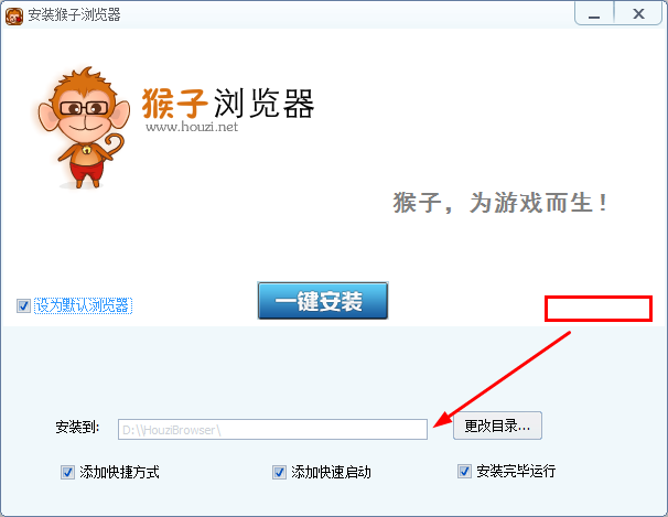 猴子游戏浏览器官网版截图1