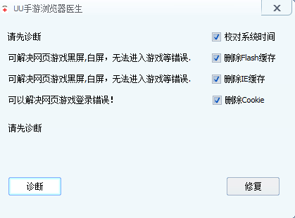 UU手游浏览器截图1