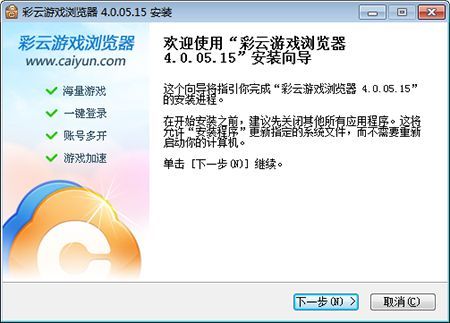 彩云浏览器手机版截图2
