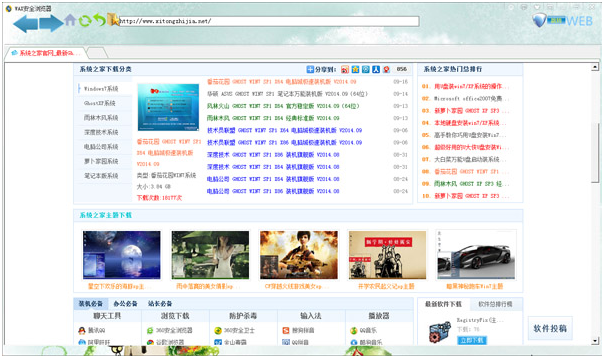 WAX浏览器官方经典版截图1
