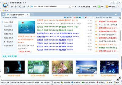 游者浏览器截图3