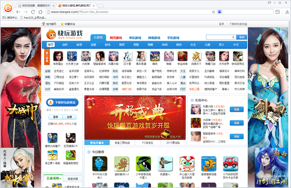 快玩浏览器截图1