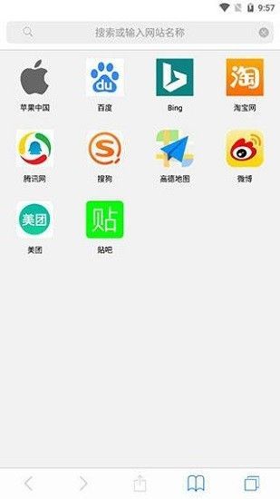Safari浏览器手机版截图1