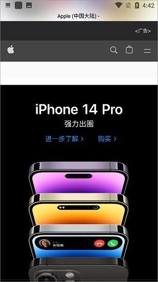 Safari浏览器手机版截图3