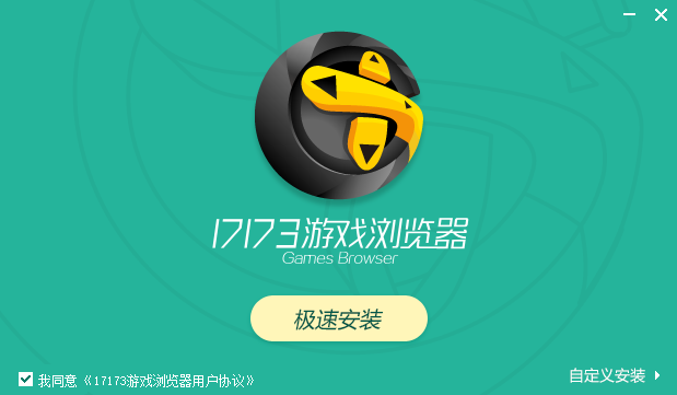 17173浏览器手机版截图2