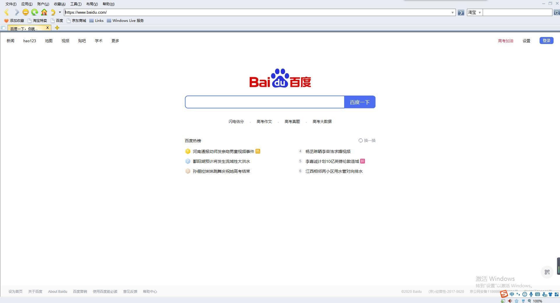 众畅浏览器2022最新版截图1
