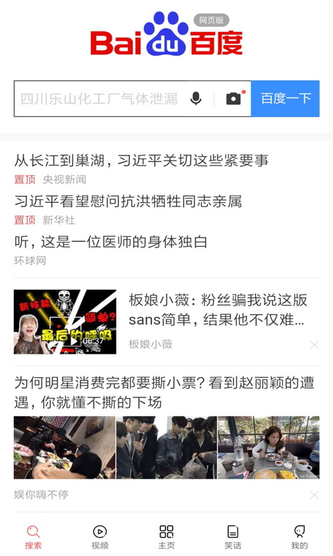 火速浏览器手机精简版截图4