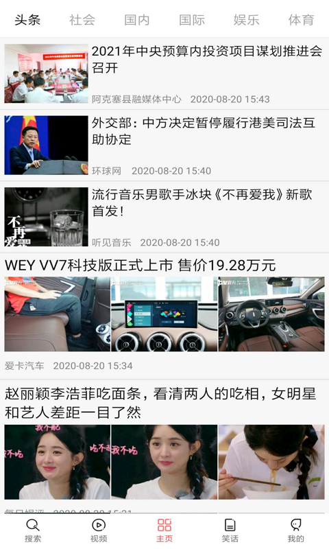 火速浏览器手机精简版截图2