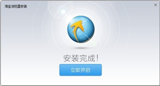 淘宝浏览器截图2