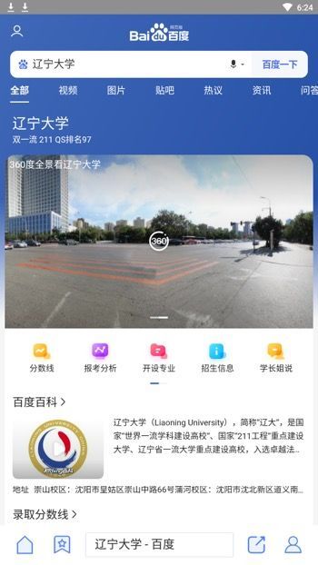 yc浏览器截图2