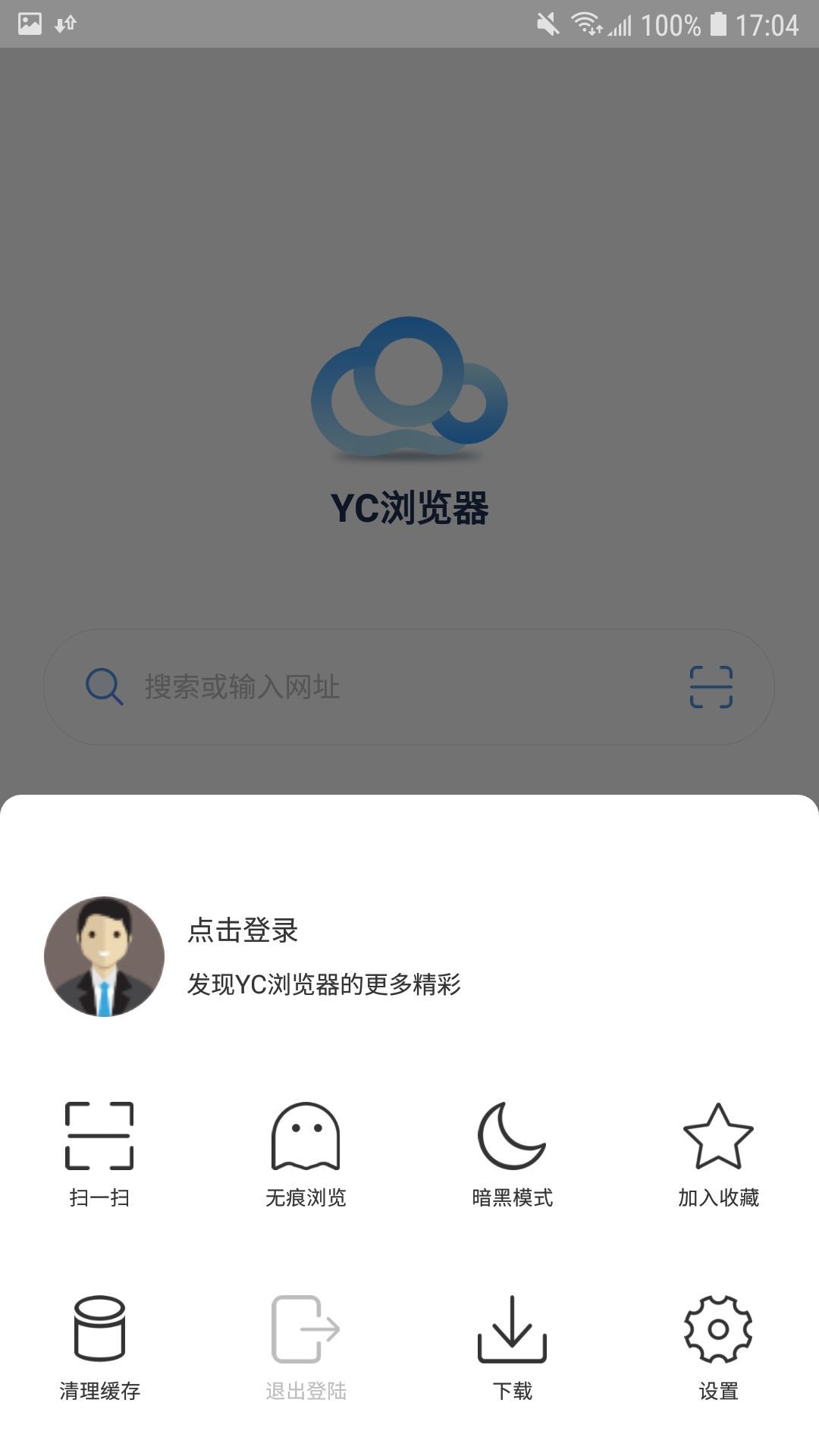 yc浏览器截图3