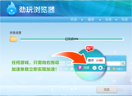 劲玩浏览器手机版截图1