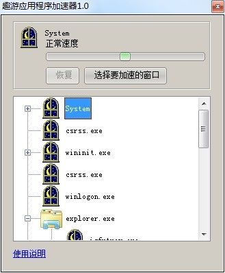 趣游网加速浏览器截图1