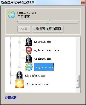趣游网加速浏览器截图2