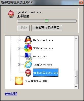 趣游网加速浏览器截图4