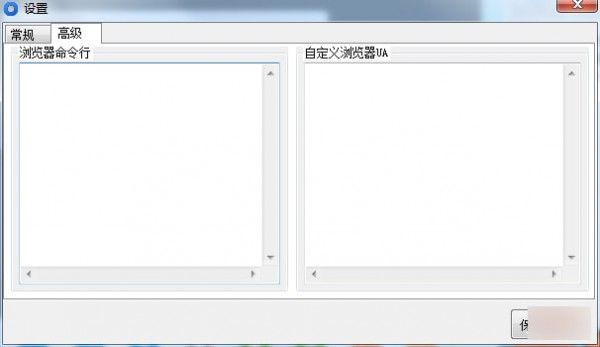 Seiore浏览器截图1