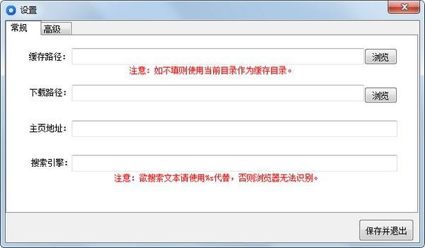 Seiore浏览器截图2