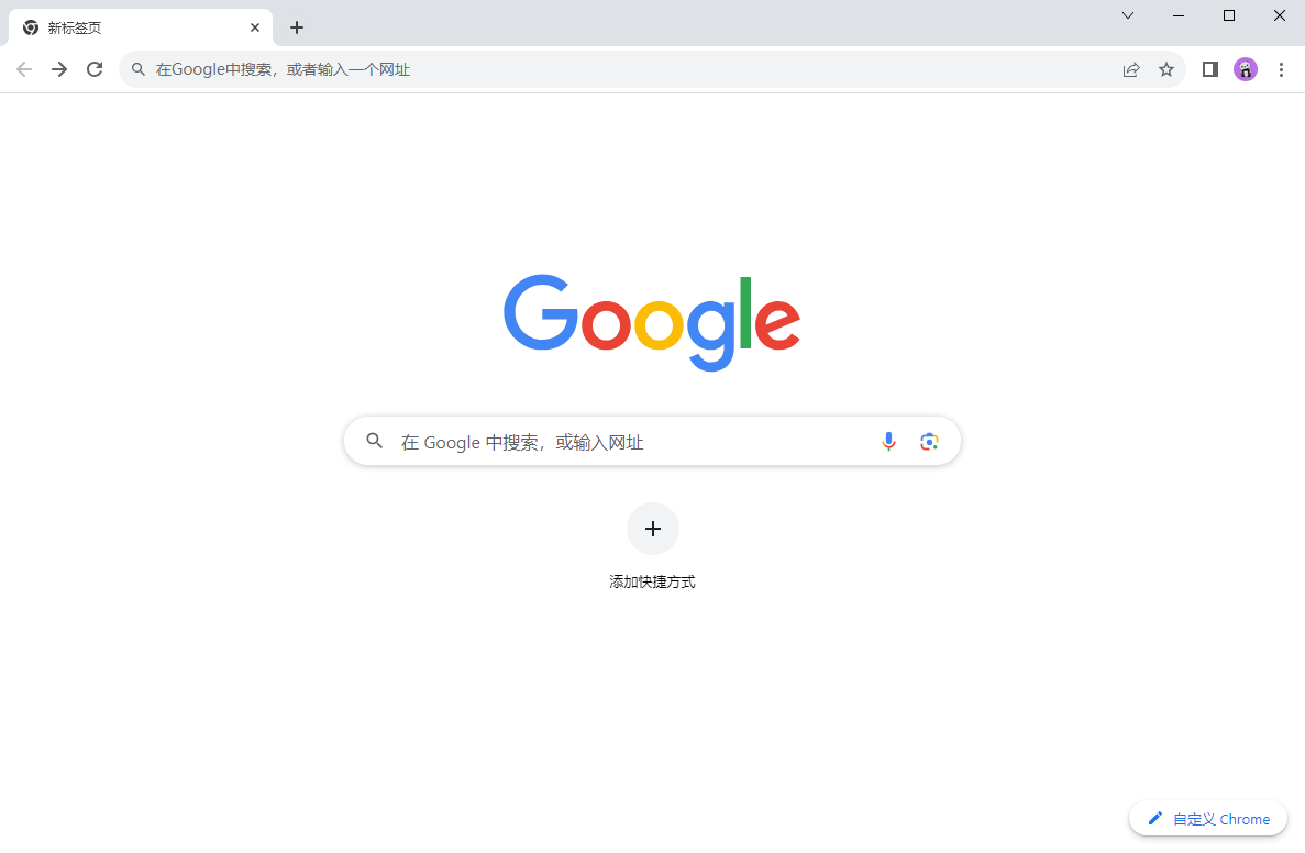谷歌chrome浏览器便携版截图1