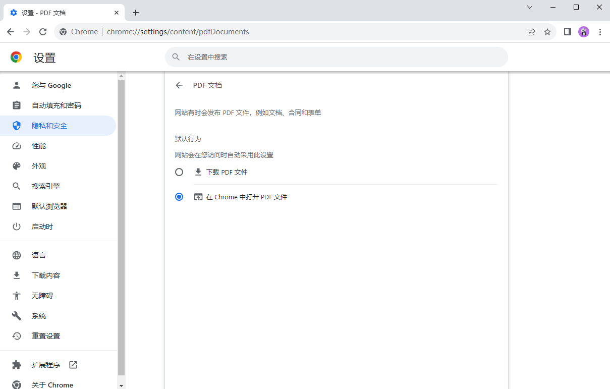 Chromium浏览器官方版截图1