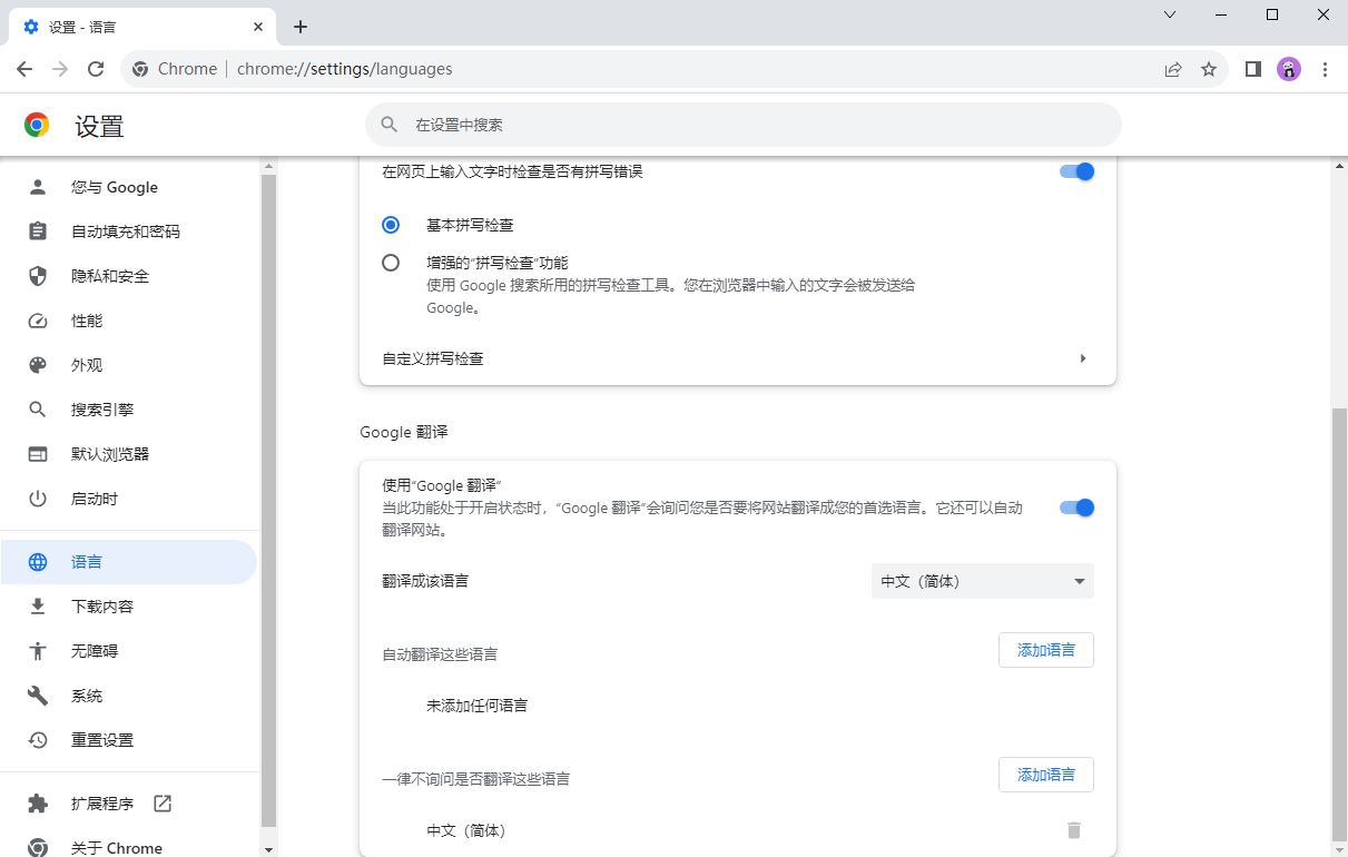 Chromium浏览器官方版截图2