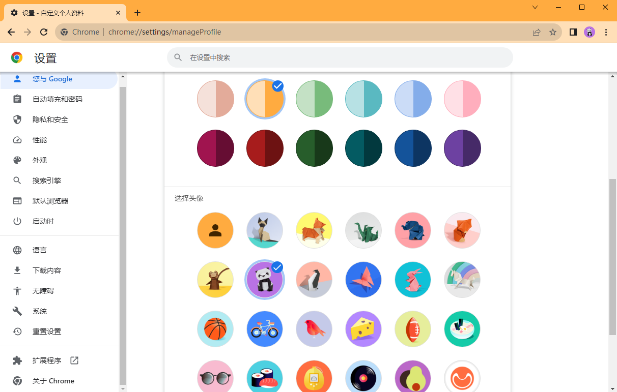 Chromium浏览器官方版截图3