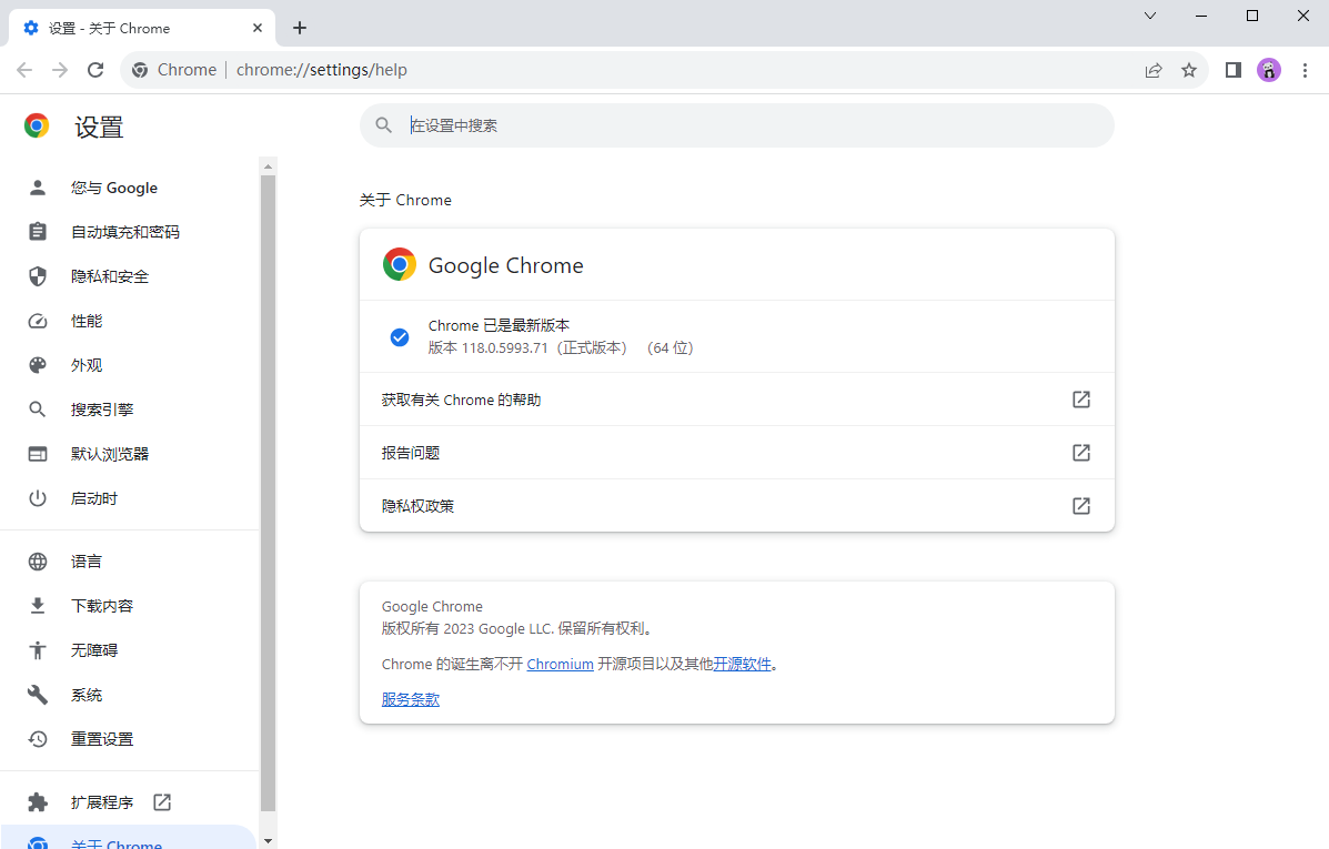 Chromium浏览器官方版截图4