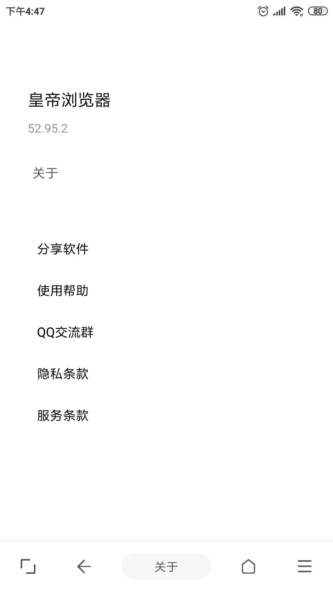 皇帝浏览器最新版截图4