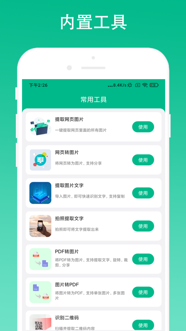 极简浏览器安卓手机版截图2