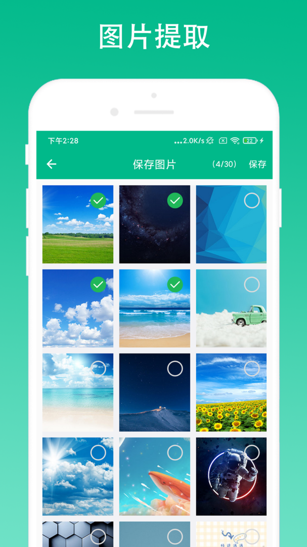 极简浏览器安卓手机版截图3