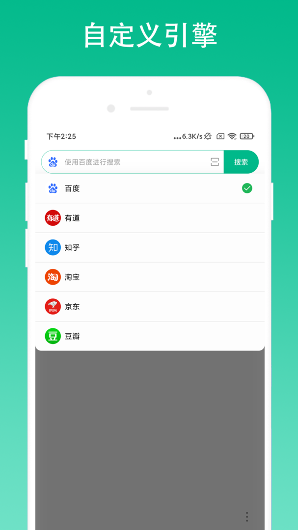 极简浏览器安卓手机版截图4