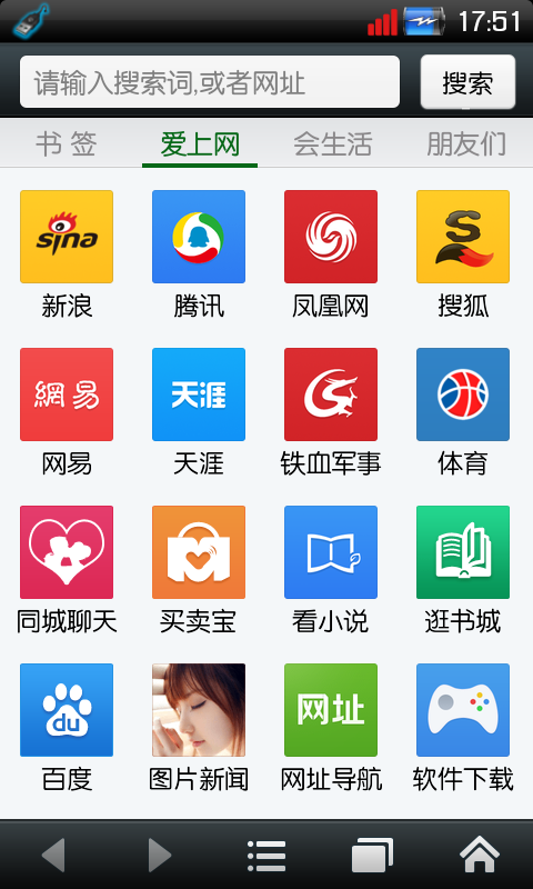 悦动浏览器历史版本截图1