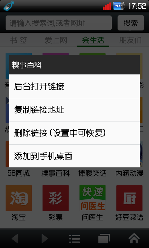 悦动浏览器历史版本截图2