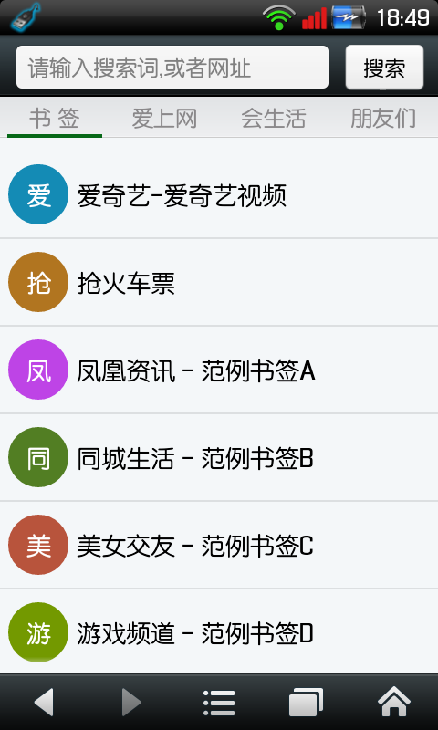 悦动浏览器历史版本截图4