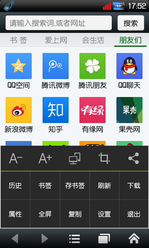 悦动浏览器历史版本截图3