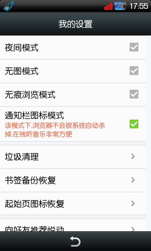 悦动浏览器历史版本截图5