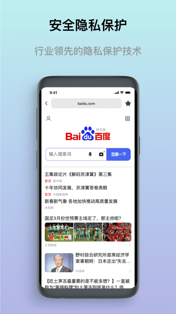 熊猫浏览器官网版截图3
