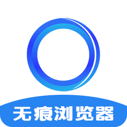 无痕浏览器app