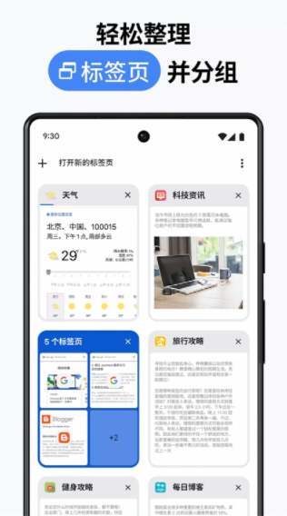谷歌chrome浏览器85版截图1