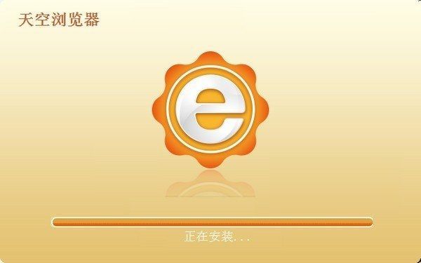 天空浏览器截图2