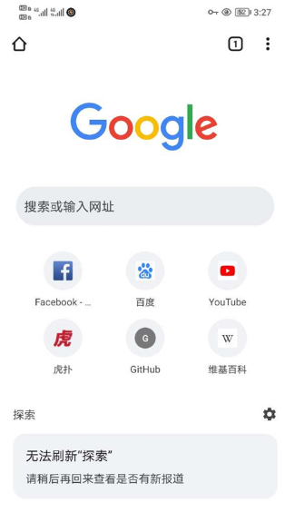 谷歌chrome浏览器2024版8