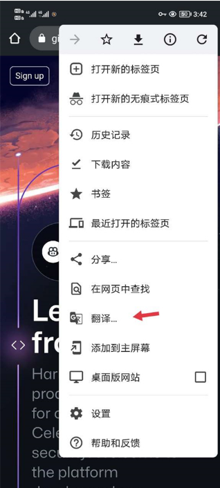 谷歌浏览器app怎么翻译网页